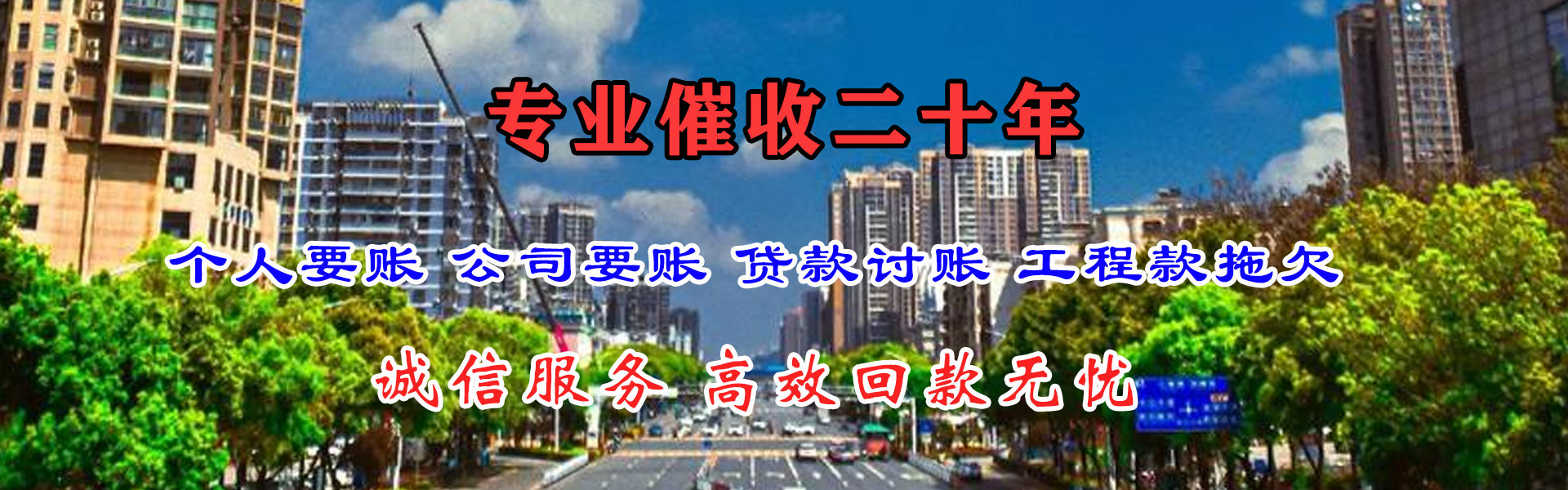 连云清债公司